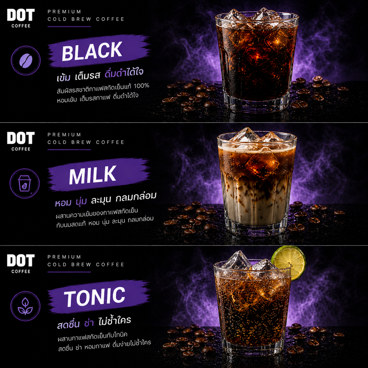 DOT Coffee CNX Black, Milk, and Tonic cold brew serving styles